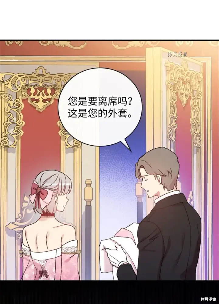 《红骑士绝不追求不劳而获的金钱》第56话图38