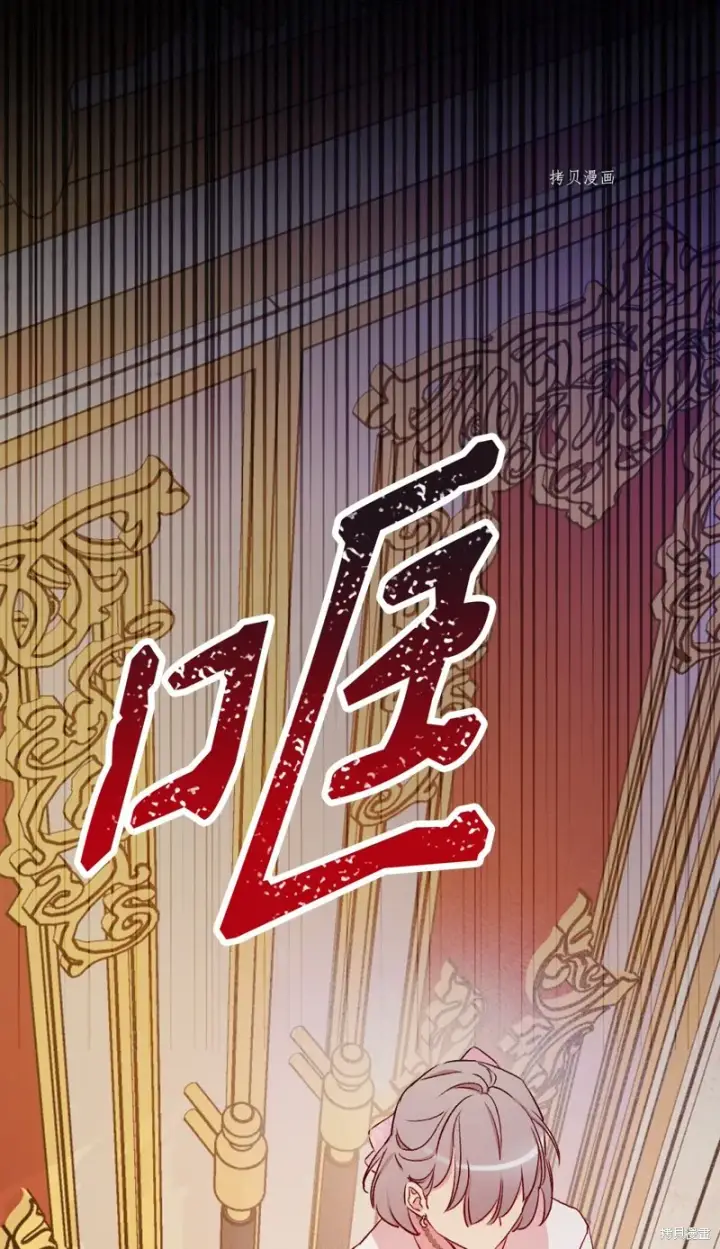 《红骑士绝不追求不劳而获的金钱》第56话图39