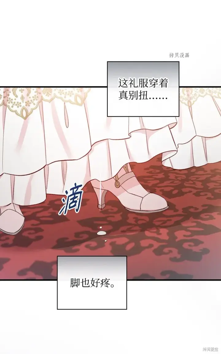《红骑士绝不追求不劳而获的金钱》第56话图41