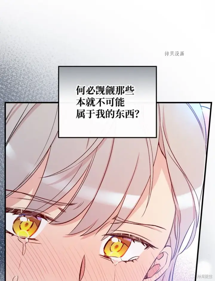 《红骑士绝不追求不劳而获的金钱》第56话图42