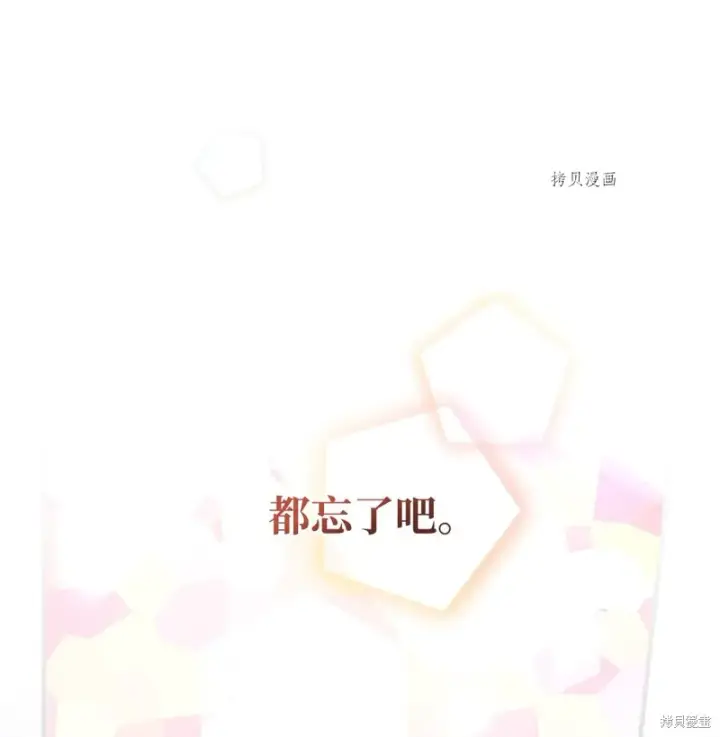 《红骑士绝不追求不劳而获的金钱》第56话图44
