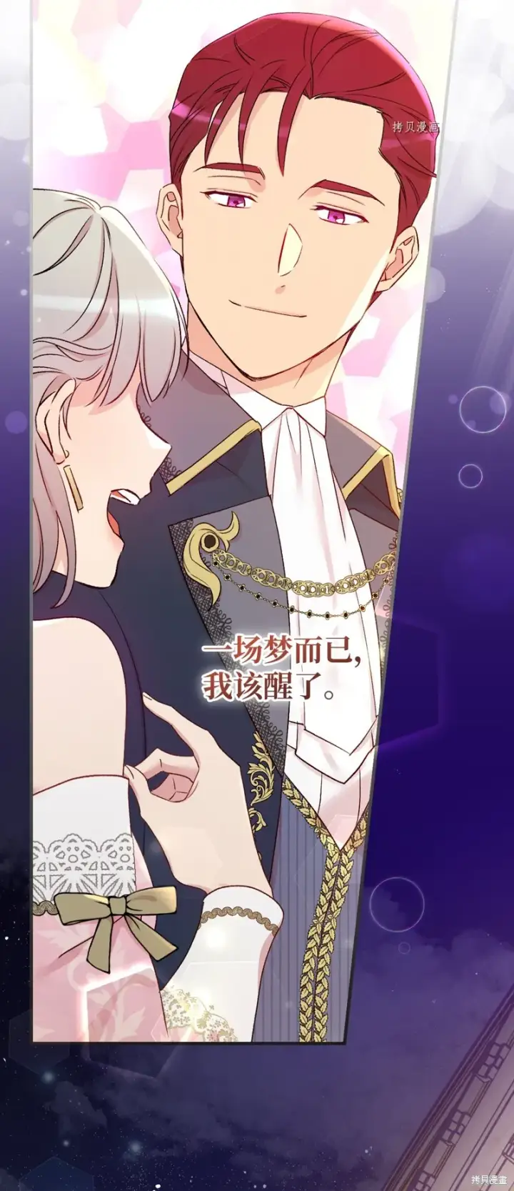 《红骑士绝不追求不劳而获的金钱》第56话图45