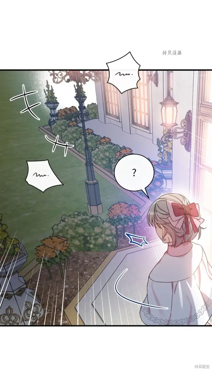 《红骑士绝不追求不劳而获的金钱》第56话图48