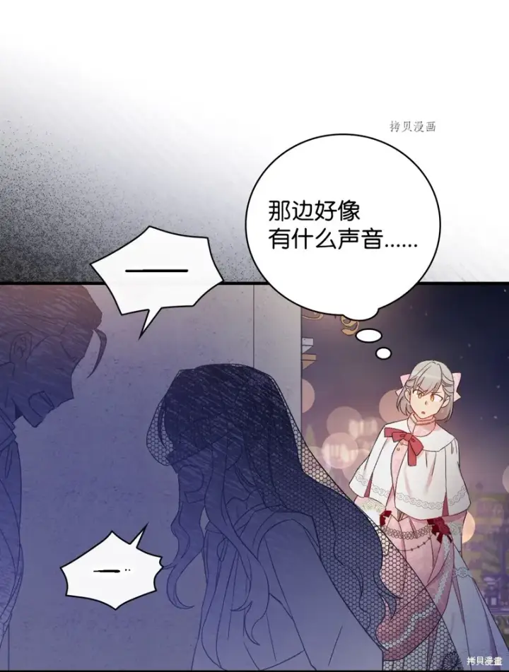 《红骑士绝不追求不劳而获的金钱》第56话图49