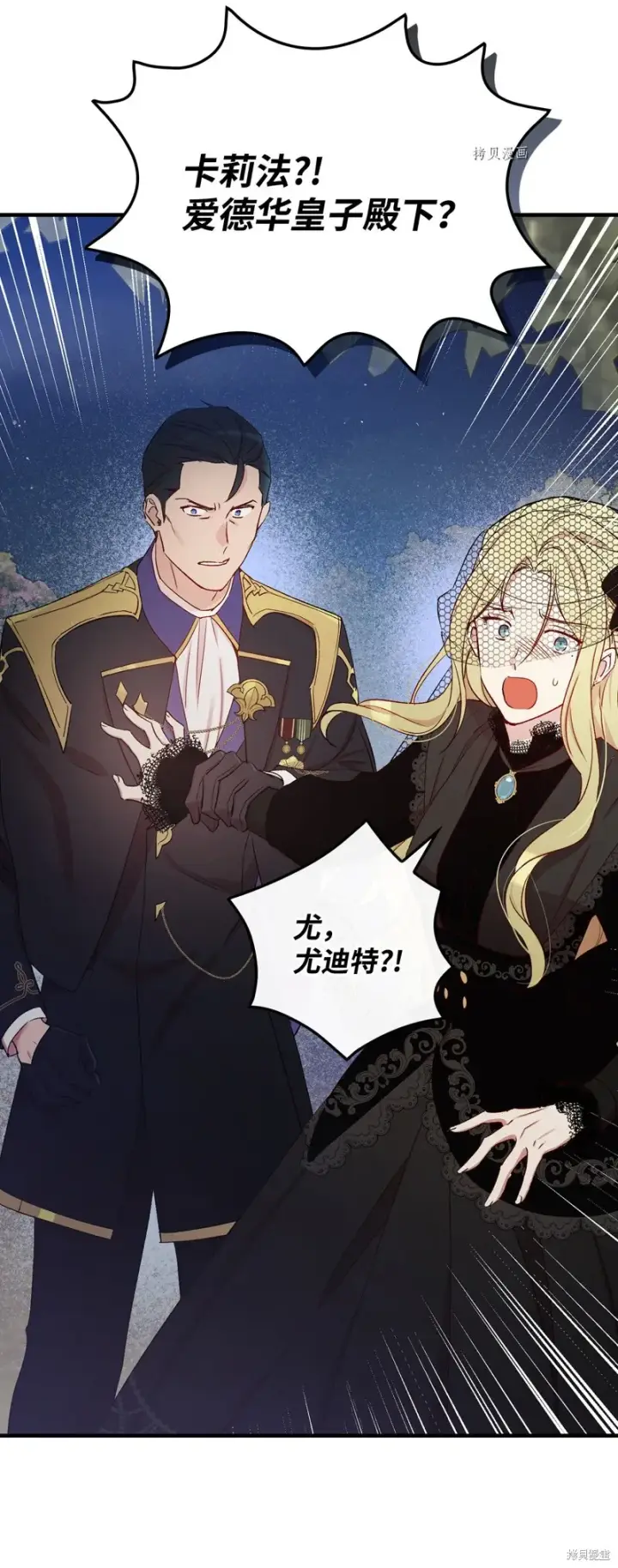 《红骑士绝不追求不劳而获的金钱》第56话图51