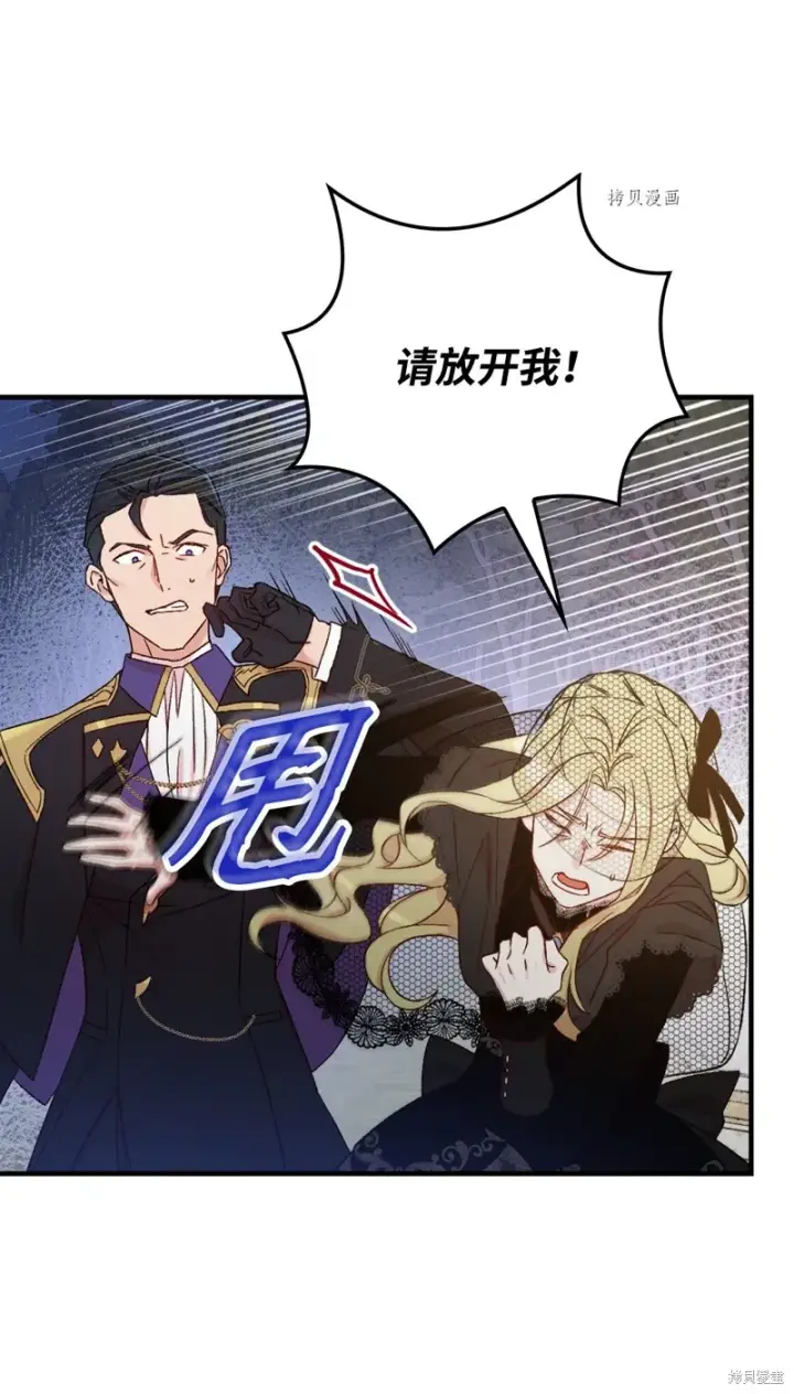 《红骑士绝不追求不劳而获的金钱》第56话图52