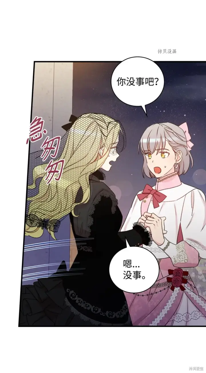 《红骑士绝不追求不劳而获的金钱》第56话图53