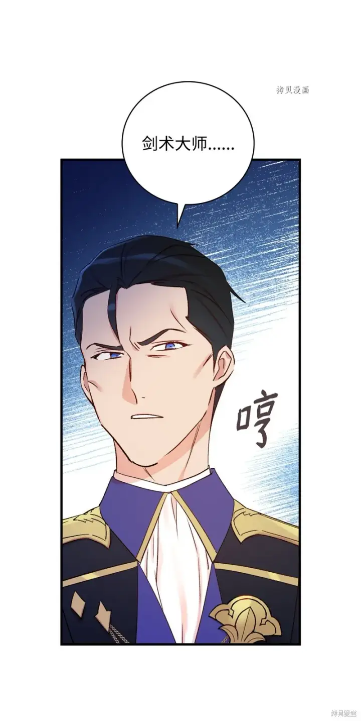 《红骑士绝不追求不劳而获的金钱》第56话图54
