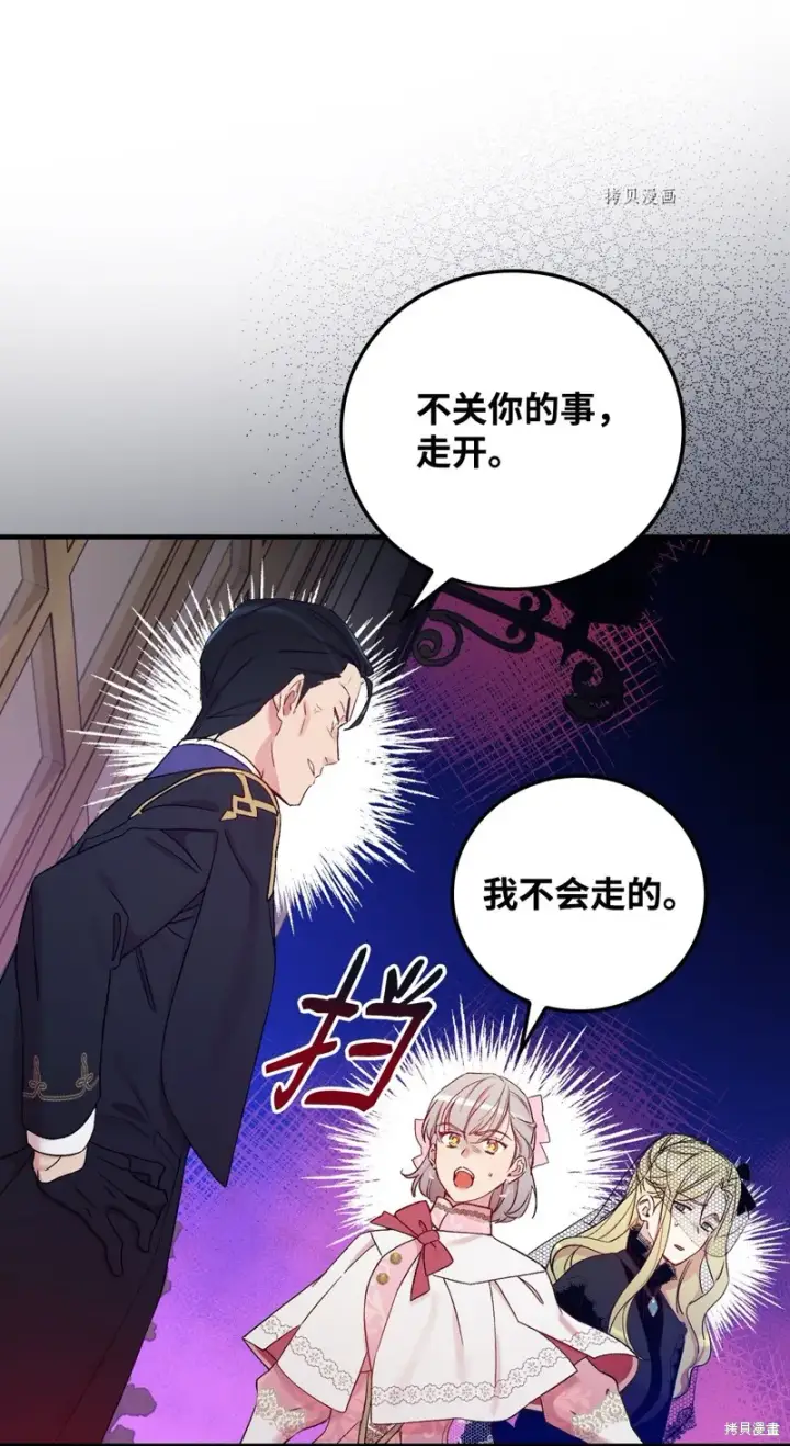 《红骑士绝不追求不劳而获的金钱》第56话图55