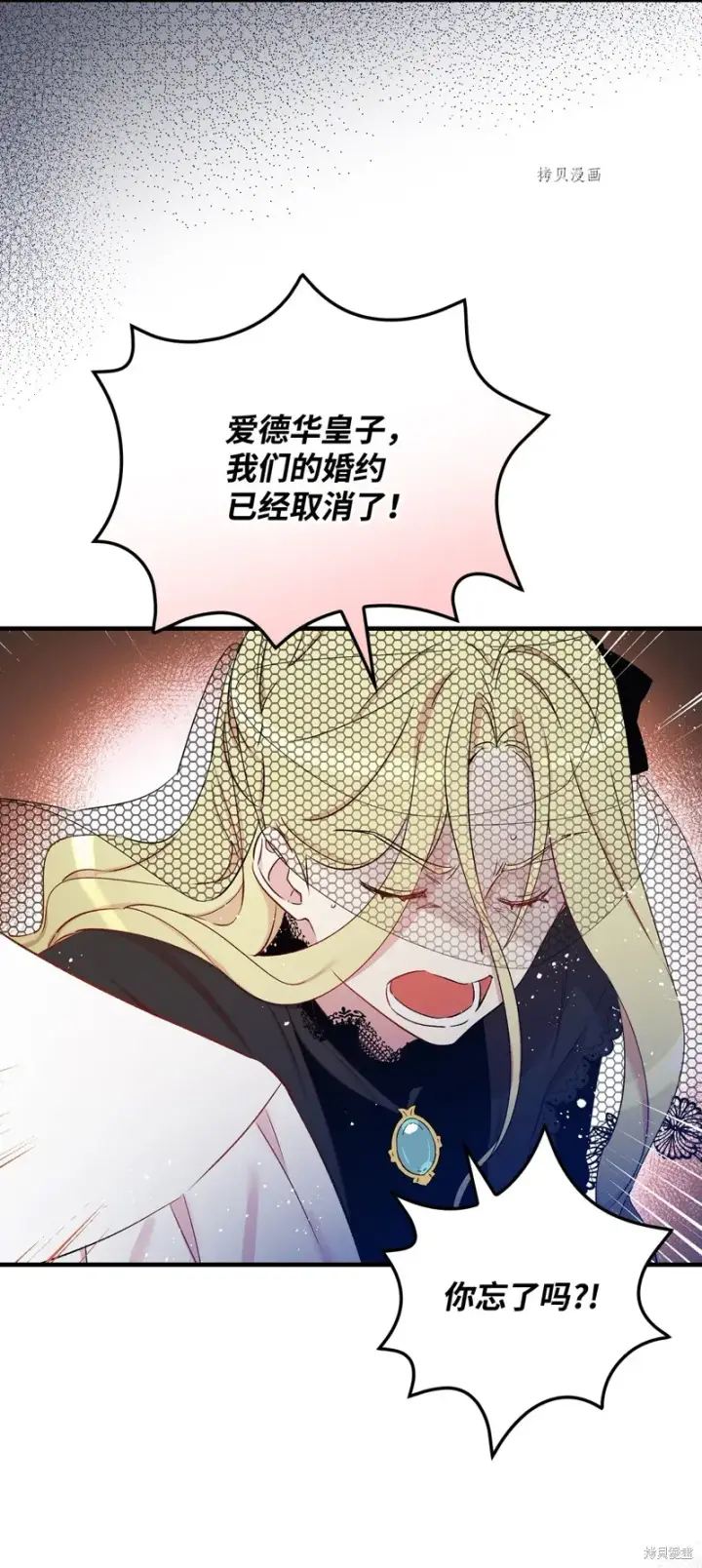 《红骑士绝不追求不劳而获的金钱》第56话图56