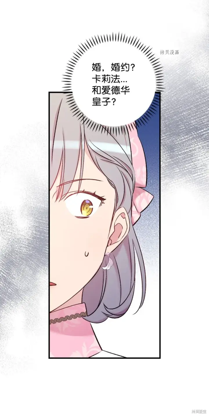 《红骑士绝不追求不劳而获的金钱》第56话图57