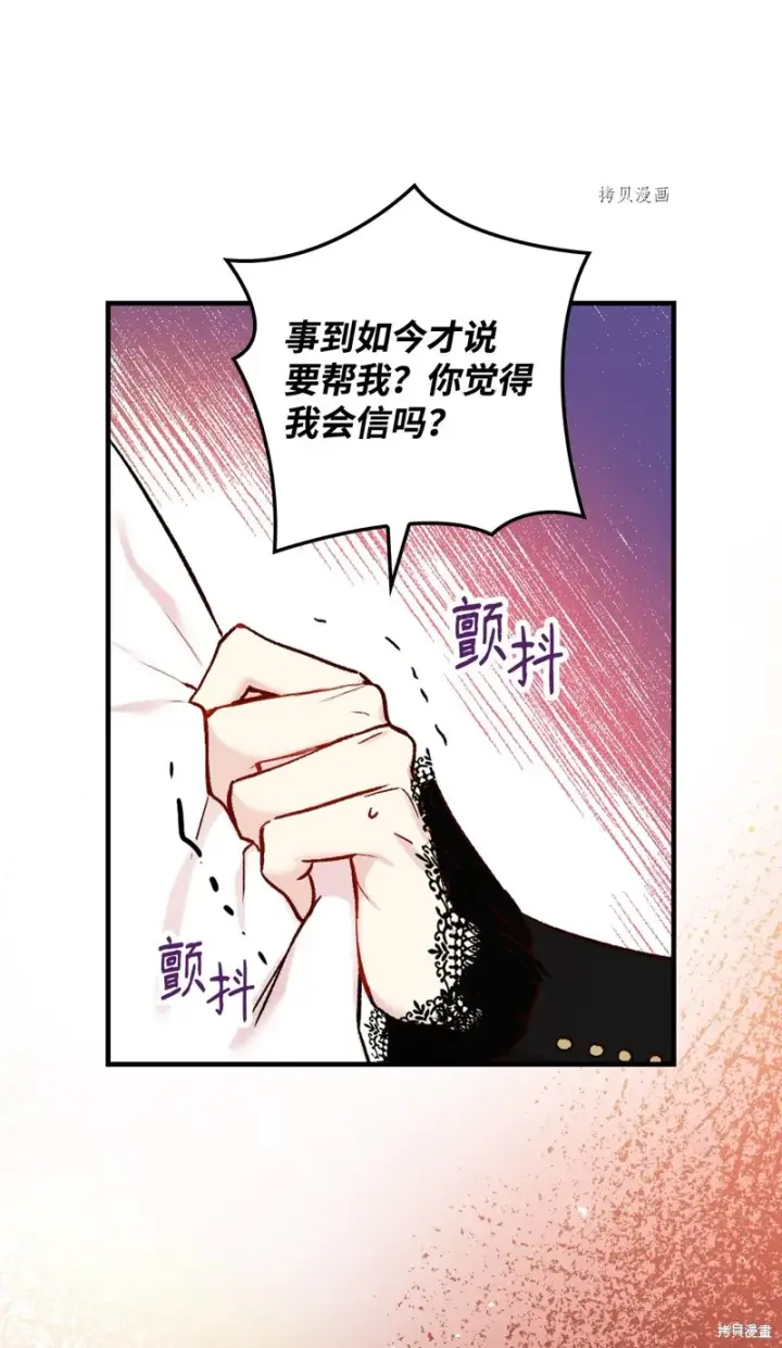 《红骑士绝不追求不劳而获的金钱》第56话图59