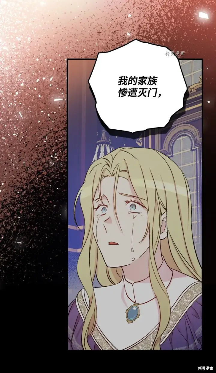 《红骑士绝不追求不劳而获的金钱》第56话图60