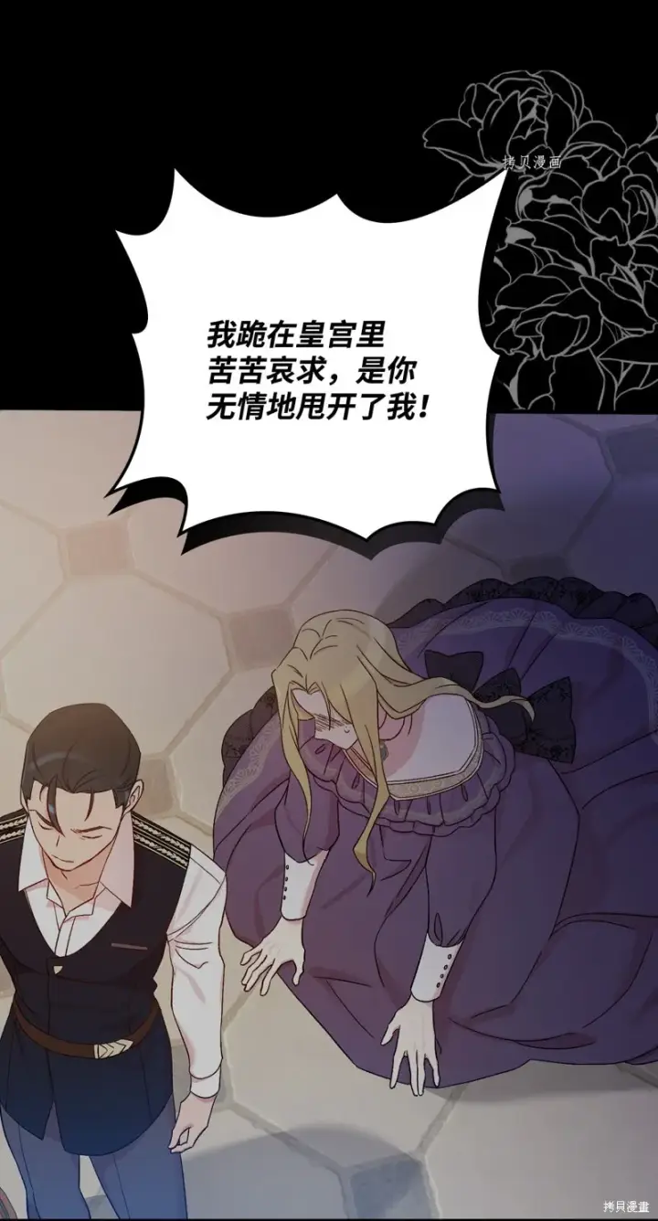 《红骑士绝不追求不劳而获的金钱》第56话图61