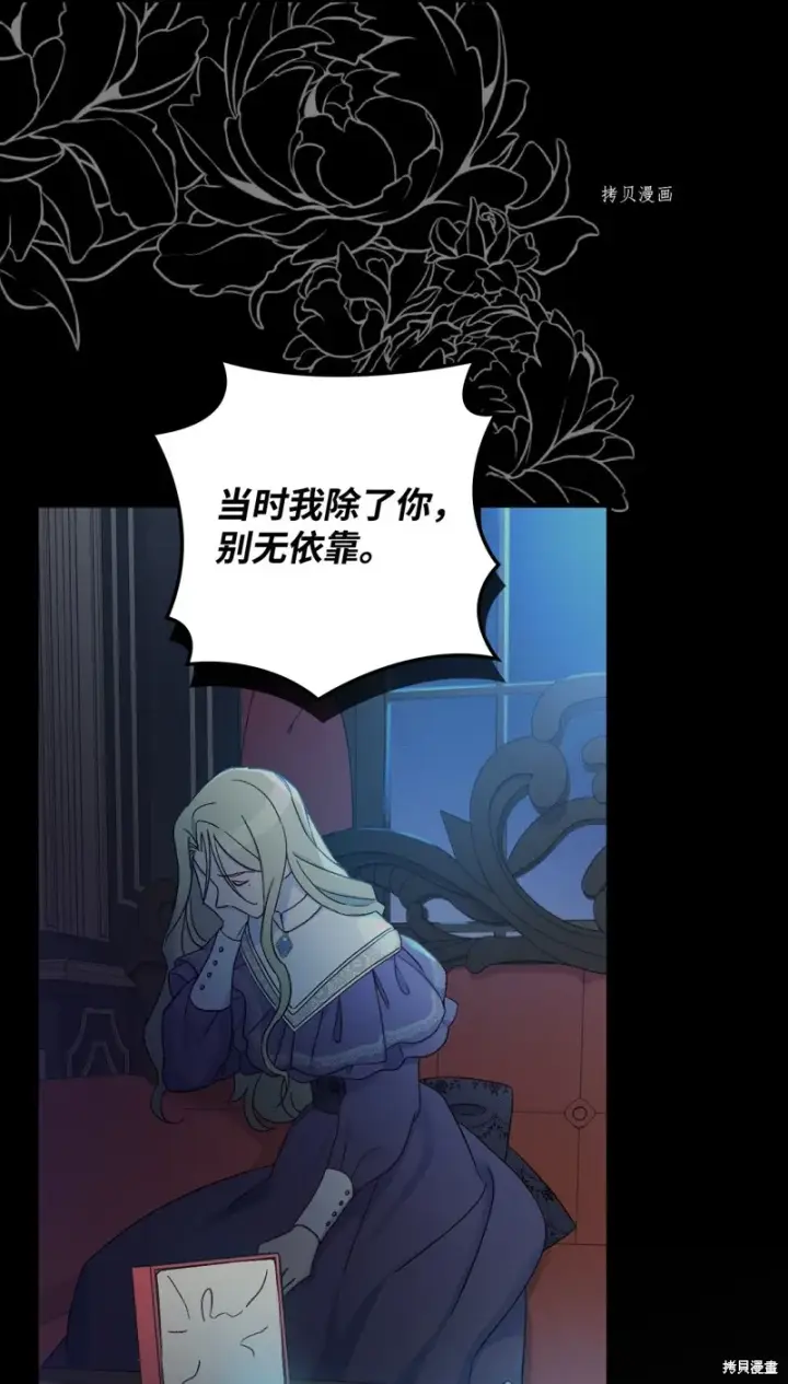 《红骑士绝不追求不劳而获的金钱》第56话图62