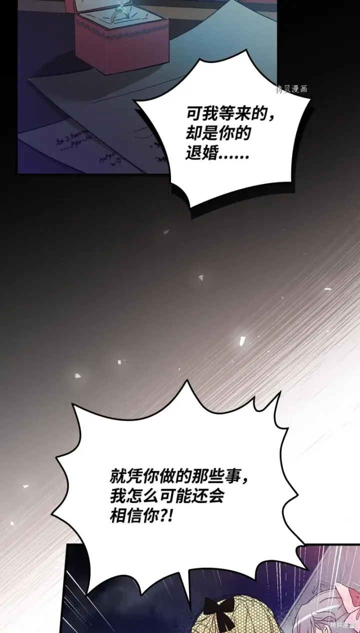 《红骑士绝不追求不劳而获的金钱》第56话图63