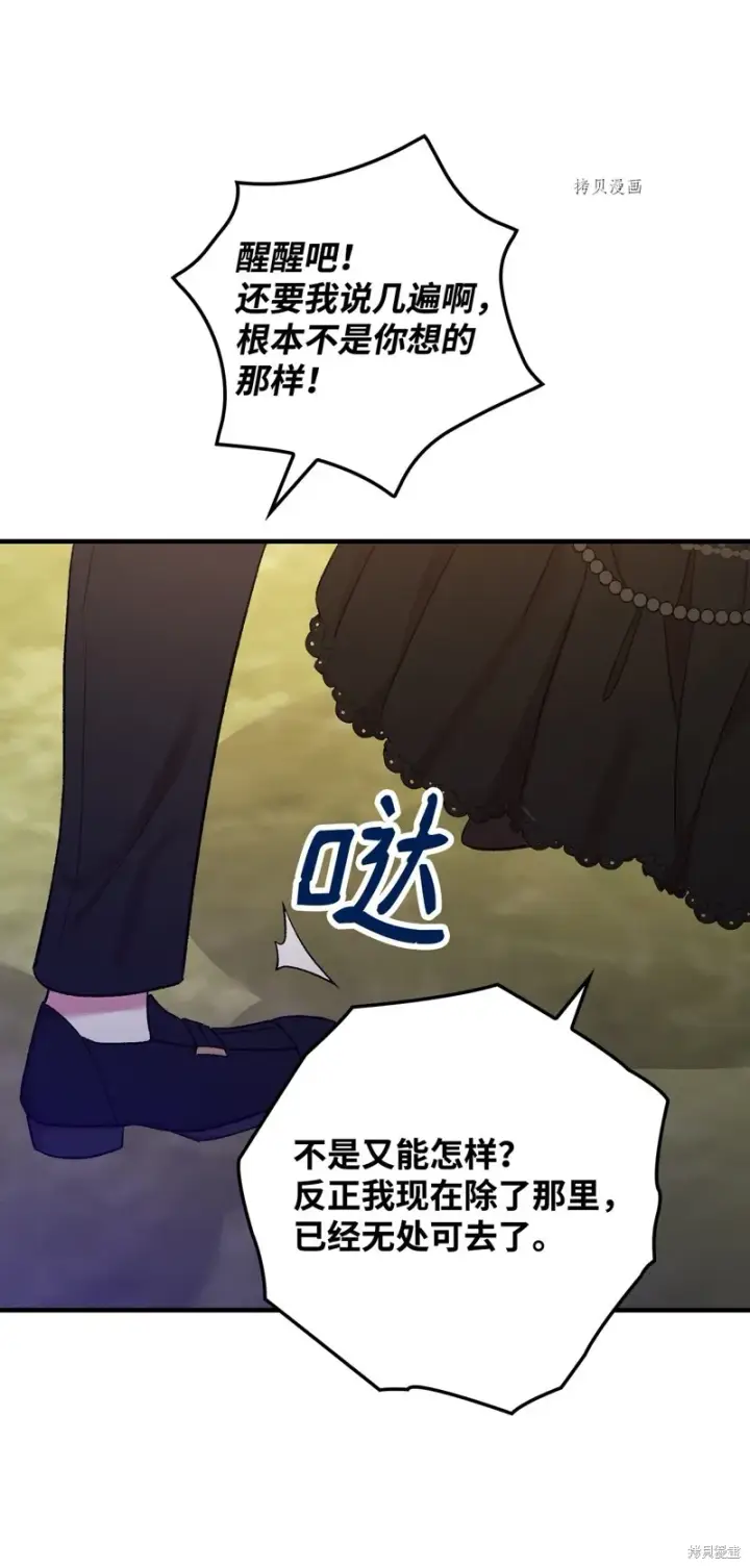 《红骑士绝不追求不劳而获的金钱》第56话图69