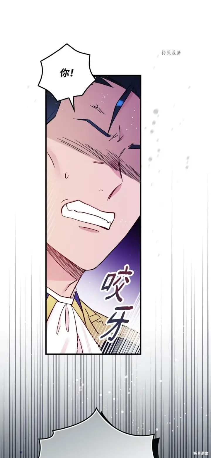 《红骑士绝不追求不劳而获的金钱》第56话图70
