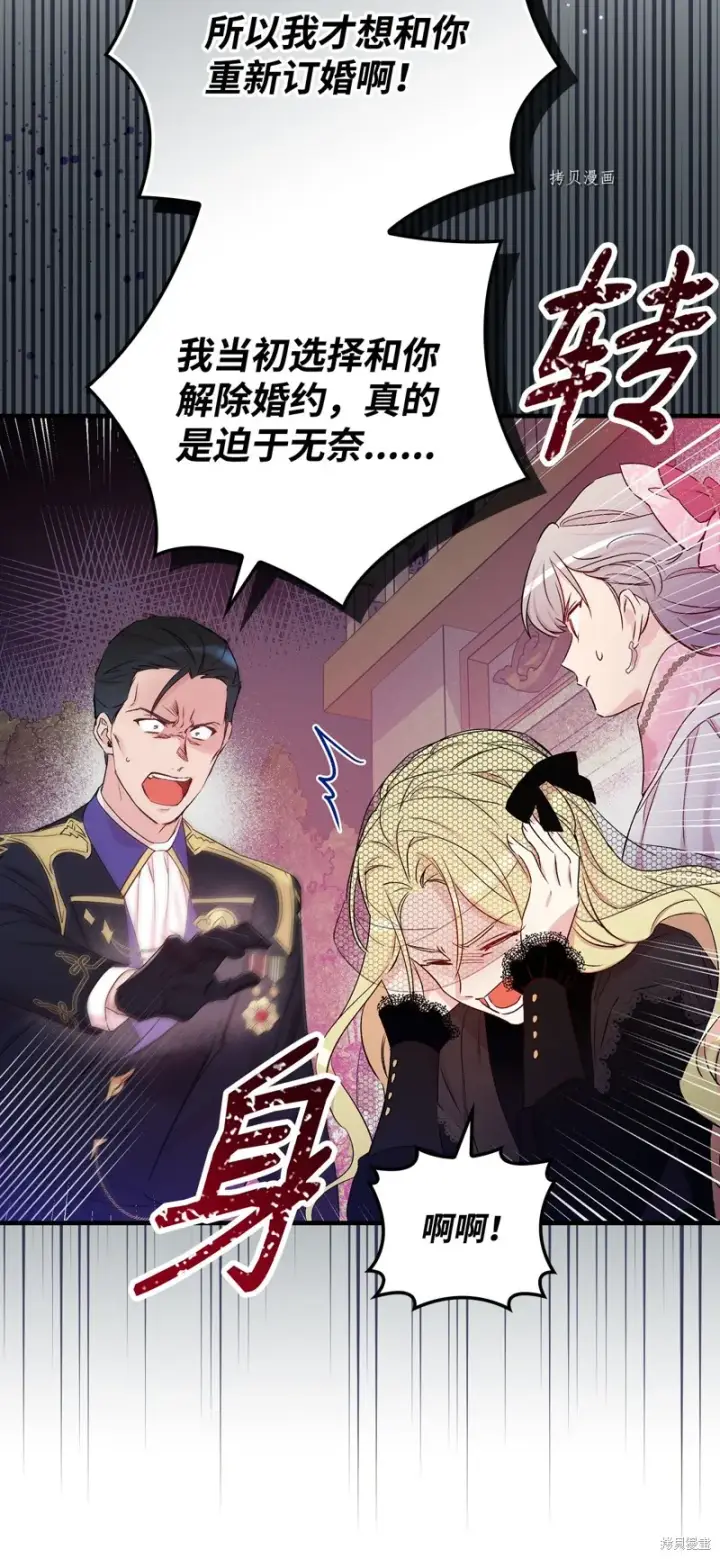 《红骑士绝不追求不劳而获的金钱》第56话图71