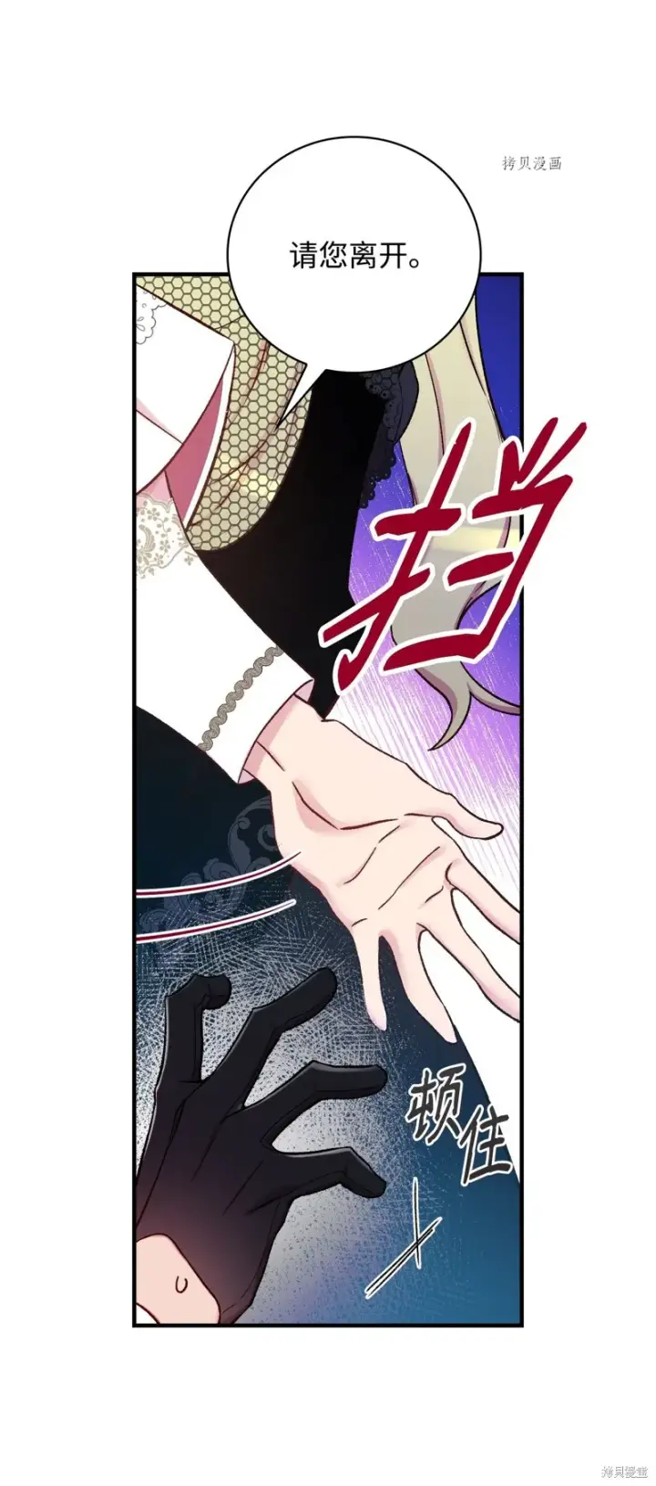 《红骑士绝不追求不劳而获的金钱》第56话图72