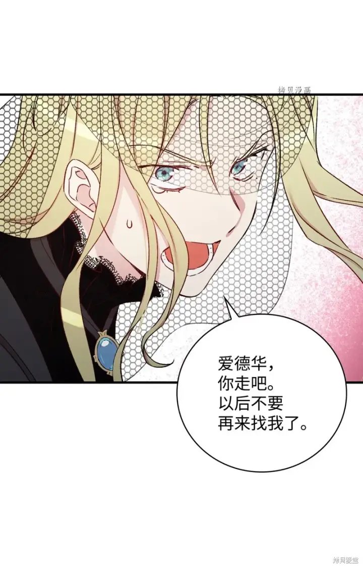 《红骑士绝不追求不劳而获的金钱》第56话图74