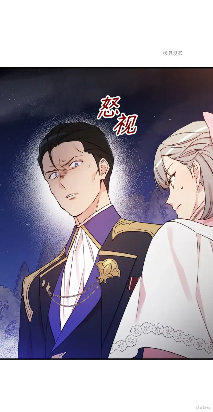 《红骑士绝不追求不劳而获的金钱》第56话图76