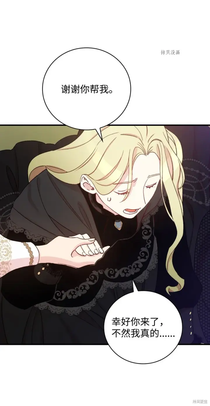 《红骑士绝不追求不劳而获的金钱》第56话图79