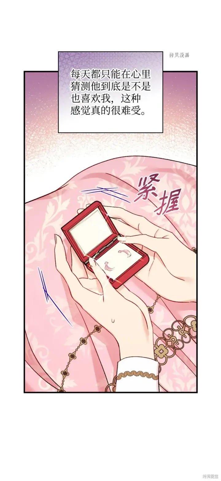 《红骑士绝不追求不劳而获的金钱》第56话图8
