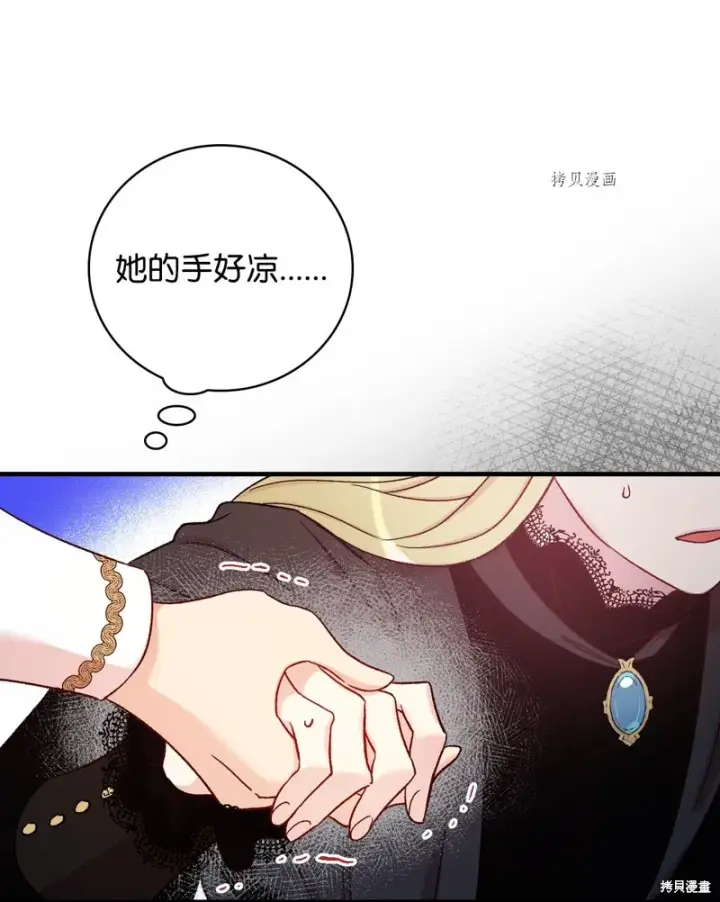 《红骑士绝不追求不劳而获的金钱》第56话图80