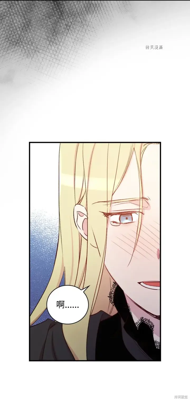 《红骑士绝不追求不劳而获的金钱》第56话图81