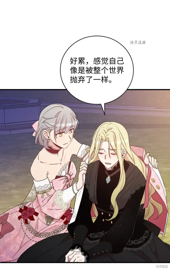 《红骑士绝不追求不劳而获的金钱》第56话图82