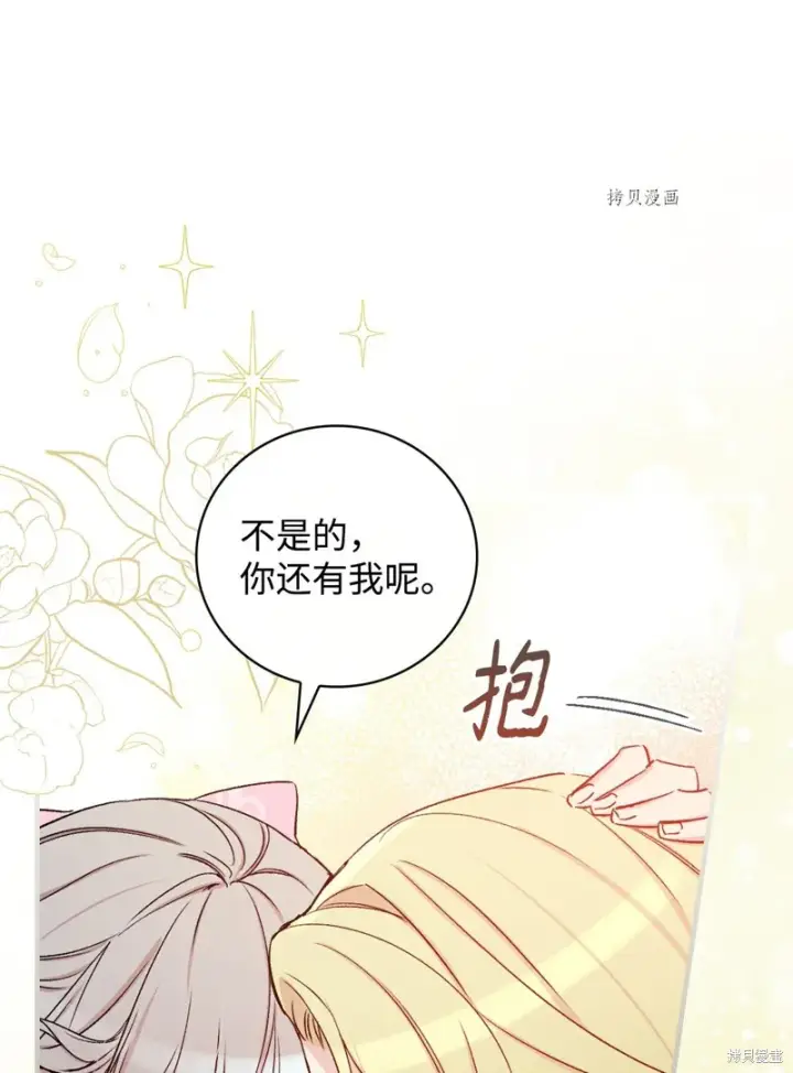 《红骑士绝不追求不劳而获的金钱》第56话图83