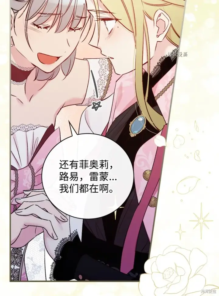 《红骑士绝不追求不劳而获的金钱》第56话图84