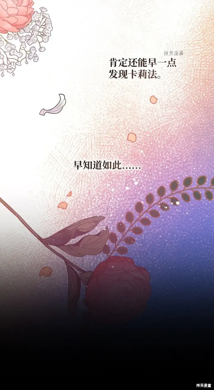 《红骑士绝不追求不劳而获的金钱》第57话图11