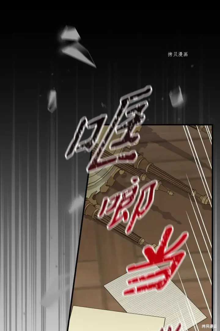 《红骑士绝不追求不劳而获的金钱》第57话图14