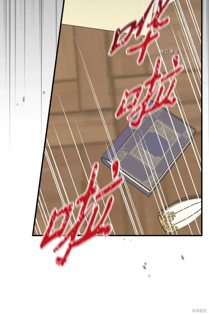 《红骑士绝不追求不劳而获的金钱》第57话图15