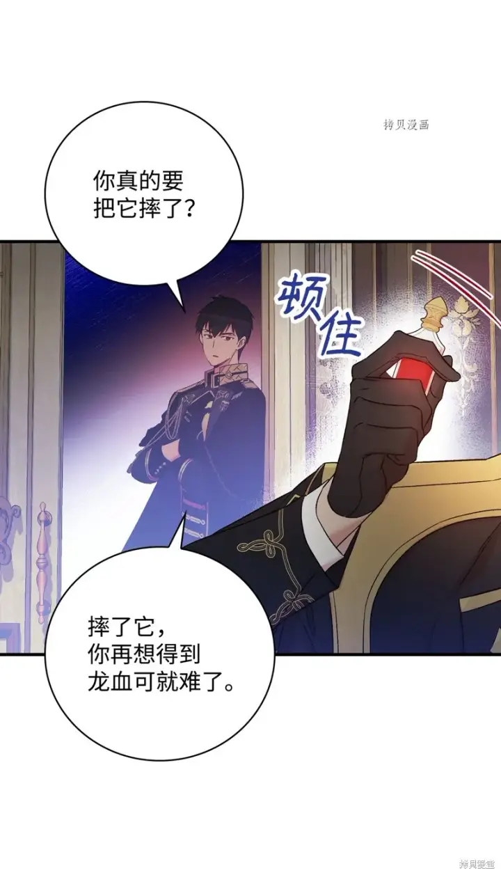 《红骑士绝不追求不劳而获的金钱》第57话图18