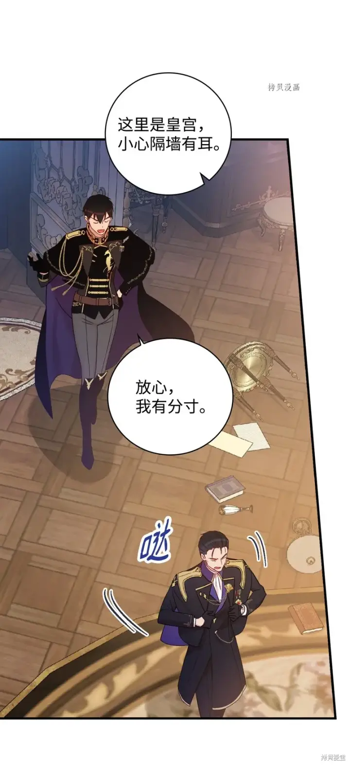 《红骑士绝不追求不劳而获的金钱》第57话图20