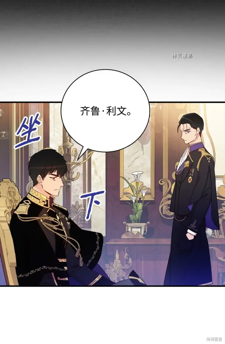 《红骑士绝不追求不劳而获的金钱》第57话图23