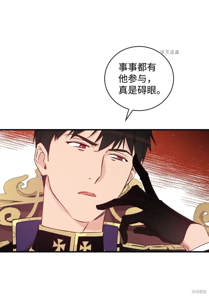 《红骑士绝不追求不劳而获的金钱》第57话图24