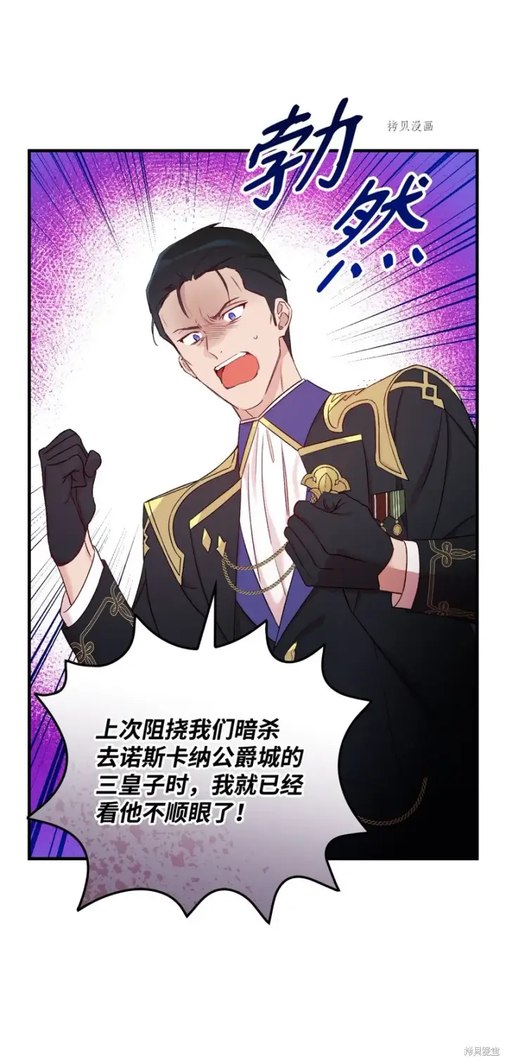 《红骑士绝不追求不劳而获的金钱》第57话图25