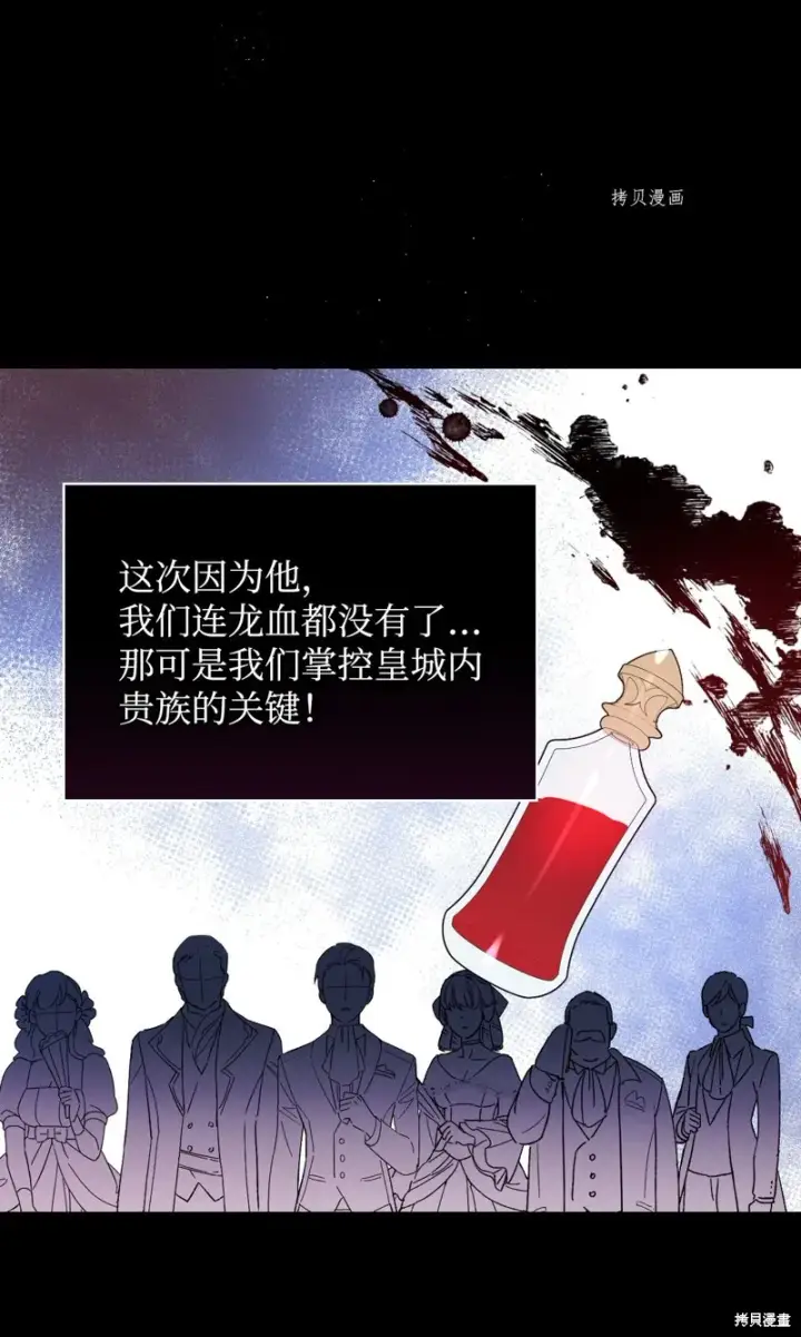 《红骑士绝不追求不劳而获的金钱》第57话图28