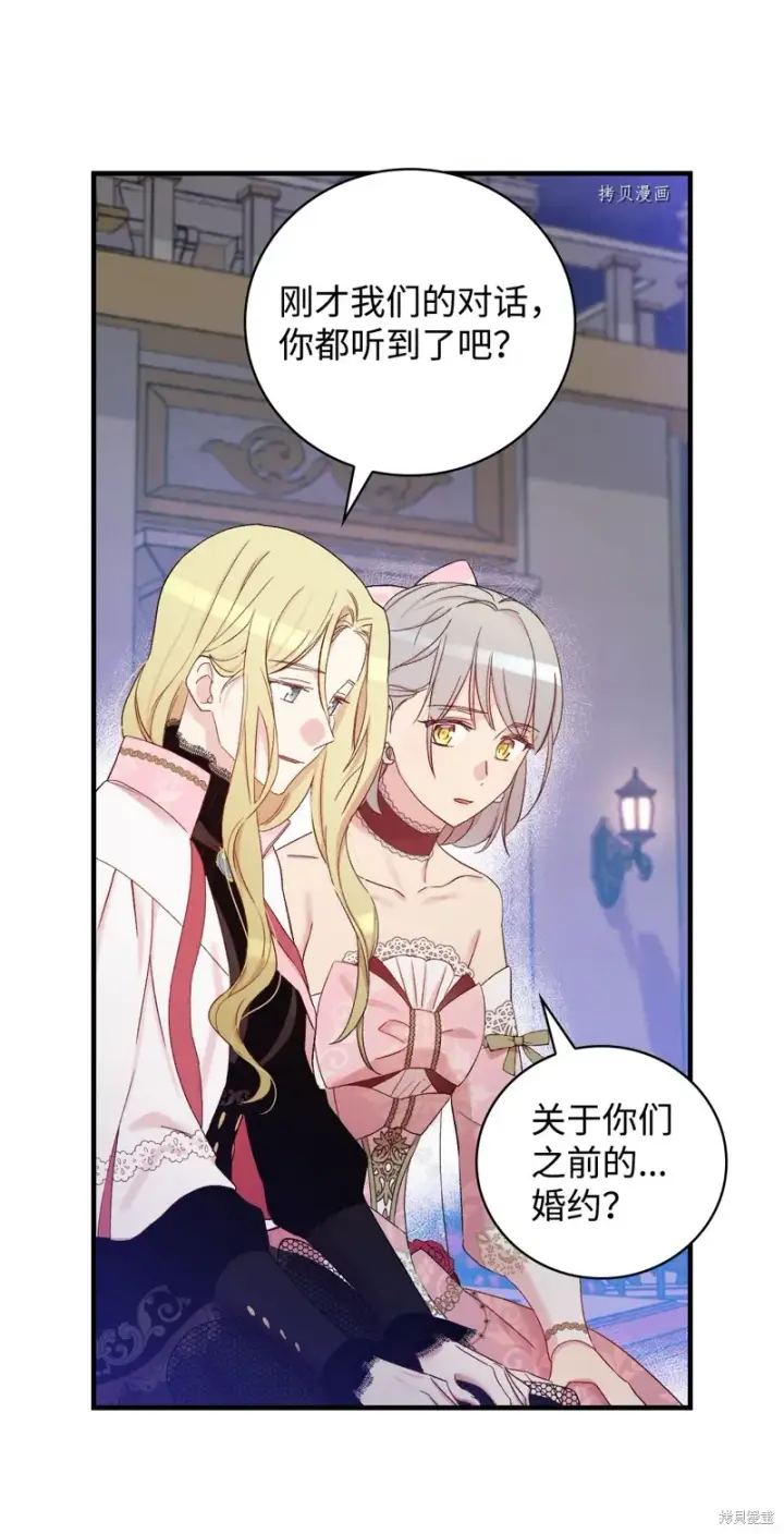 《红骑士绝不追求不劳而获的金钱》第57话图3