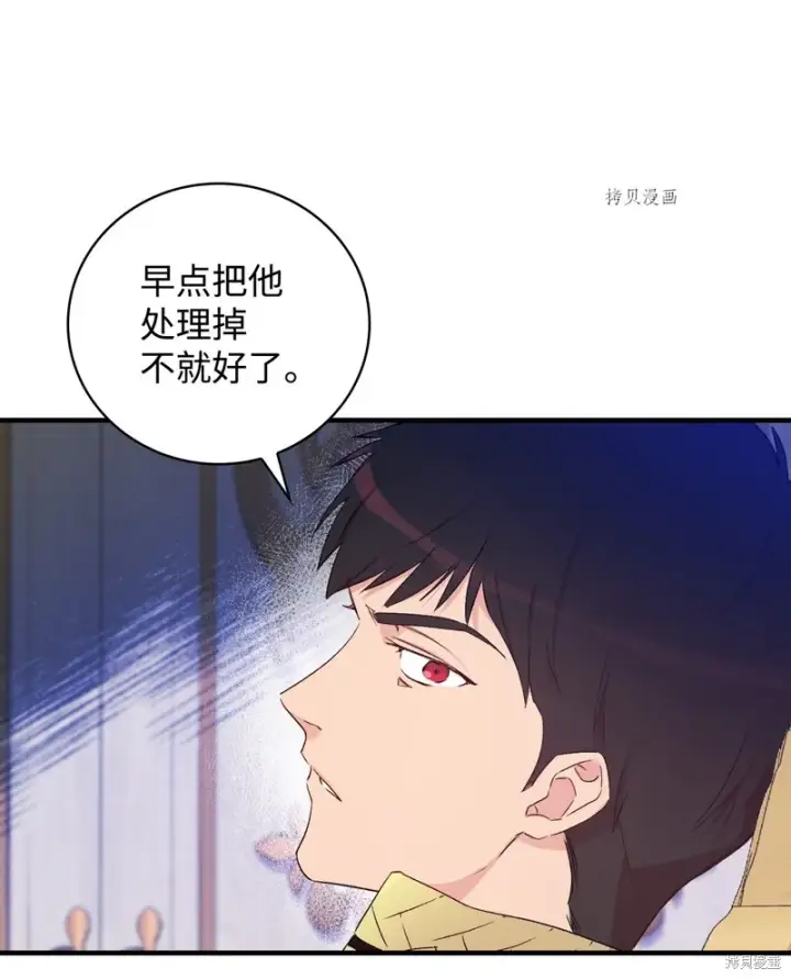 《红骑士绝不追求不劳而获的金钱》第57话图32