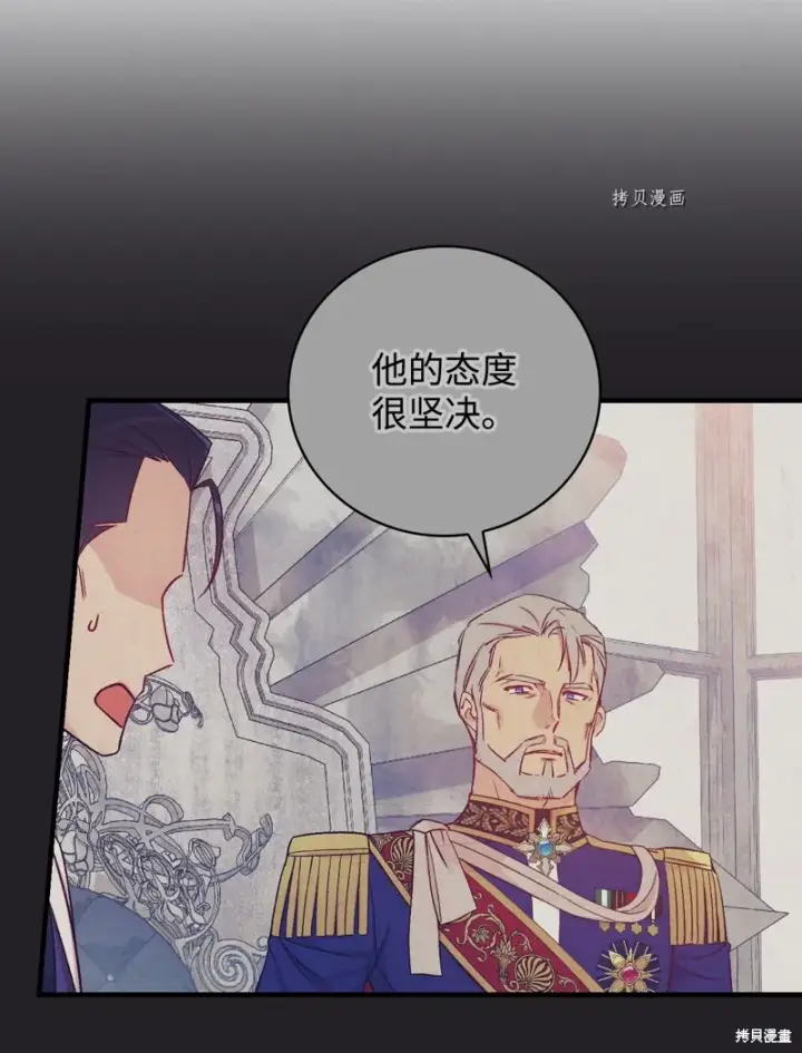 《红骑士绝不追求不劳而获的金钱》第57话图35