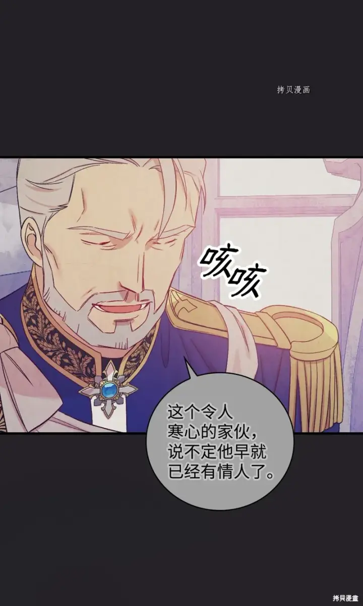 《红骑士绝不追求不劳而获的金钱》第57话图36