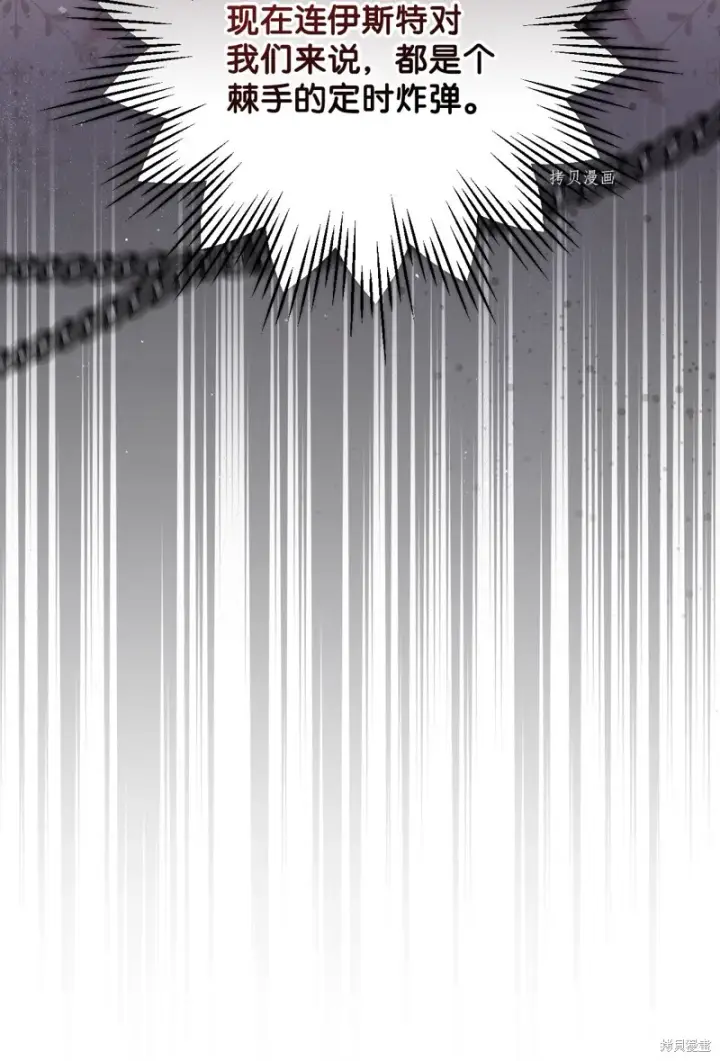 《红骑士绝不追求不劳而获的金钱》第57话图38