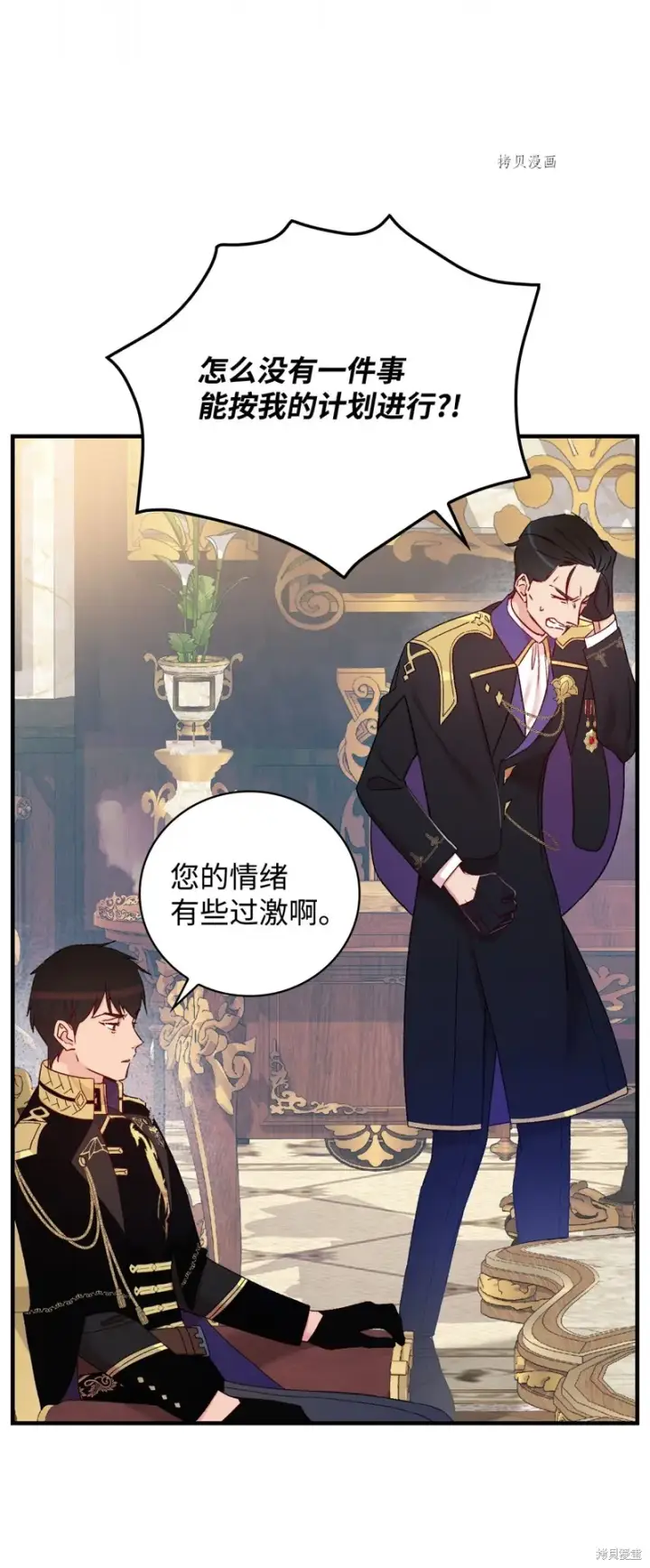 《红骑士绝不追求不劳而获的金钱》第57话图39