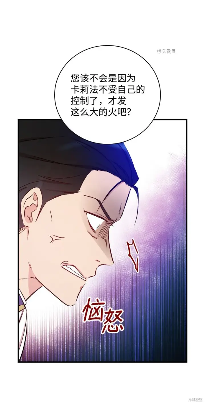 《红骑士绝不追求不劳而获的金钱》第57话图40