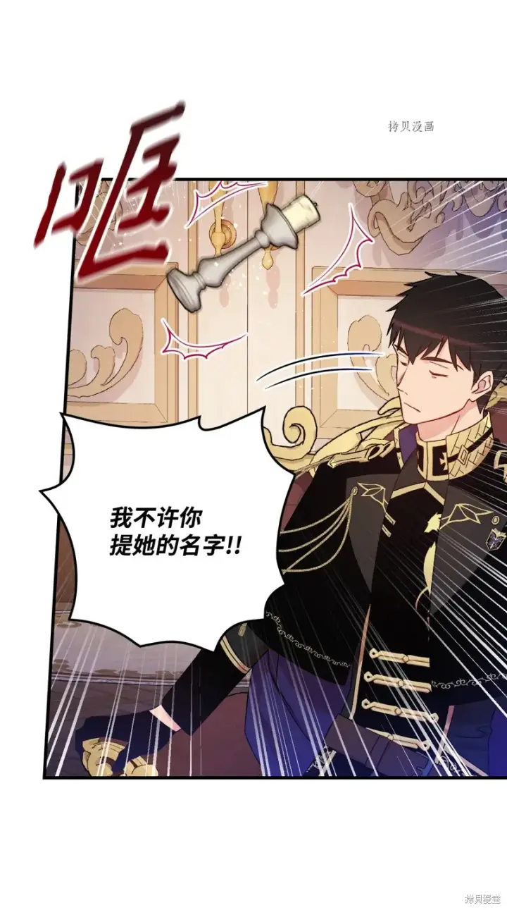 《红骑士绝不追求不劳而获的金钱》第57话图41